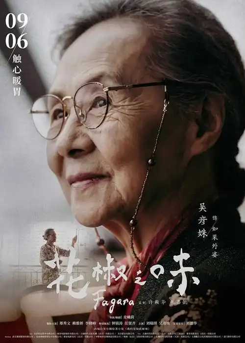 食梦者手记 都市奇幻漫改短剧在线观看
